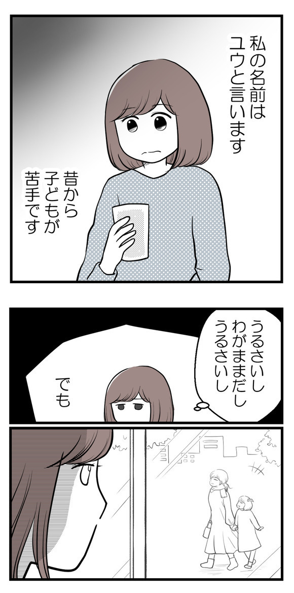 「角度が違っただけじゃない？」赤ちゃんの性別が女の子とわかったのに認めてくれない夫…その理由は？