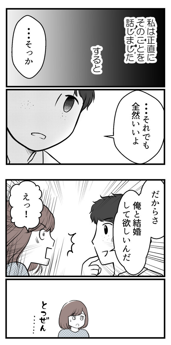 「角度が違っただけじゃない？」赤ちゃんの性別が女の子とわかったのに認めてくれない夫…その理由は？