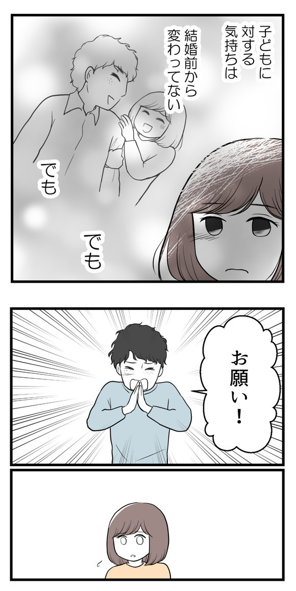 「角度が違っただけじゃない？」赤ちゃんの性別が女の子とわかったのに認めてくれない夫…その理由は？