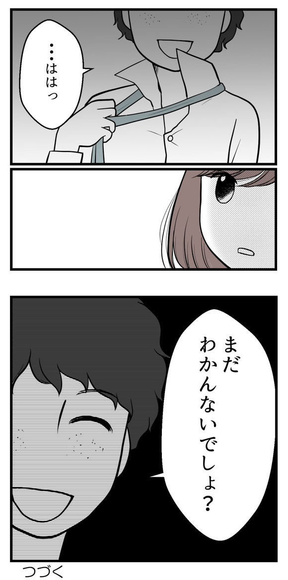 「角度が違っただけじゃない？」赤ちゃんの性別が女の子とわかったのに認めてくれない夫…その理由は？