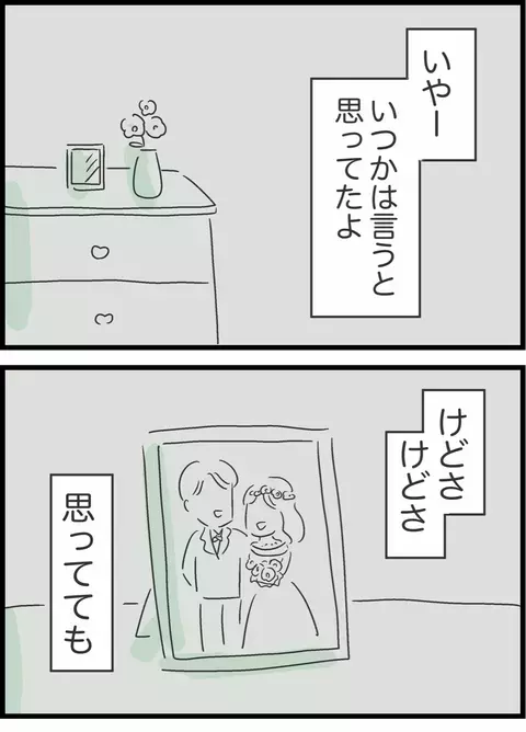「誰の金で飯食ってると思ってる！」子どもが1人増えたような気分…末っ子夫との生活は限界寸前