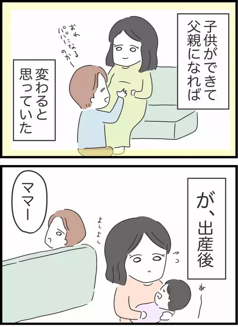 「誰の金で飯食ってると思ってる！」子どもが1人増えたような気分…末っ子夫との生活は限界寸前
