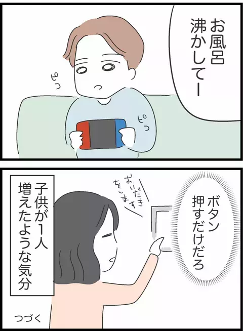 「誰の金で飯食ってると思ってる！」子どもが1人増えたような気分…末っ子夫との生活は限界寸前