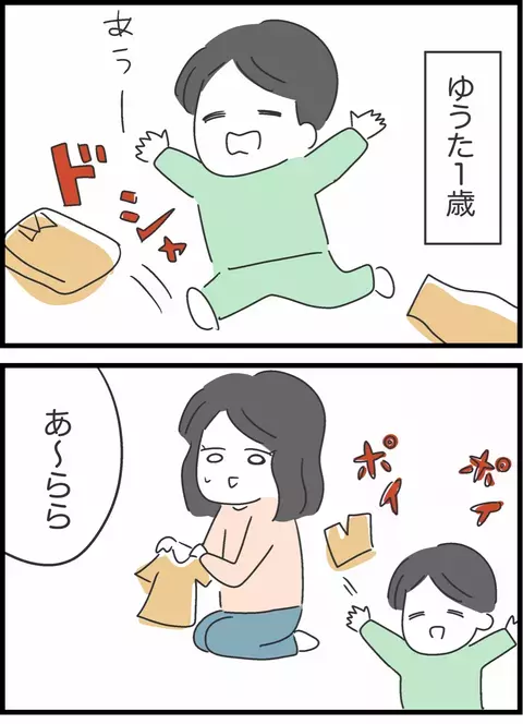 「誰の金で飯食ってると思ってる！」子どもが1人増えたような気分…末っ子夫との生活は限界寸前