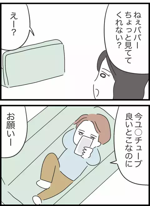 「誰の金で飯食ってると思ってる！」子どもが1人増えたような気分…末っ子夫との生活は限界寸前