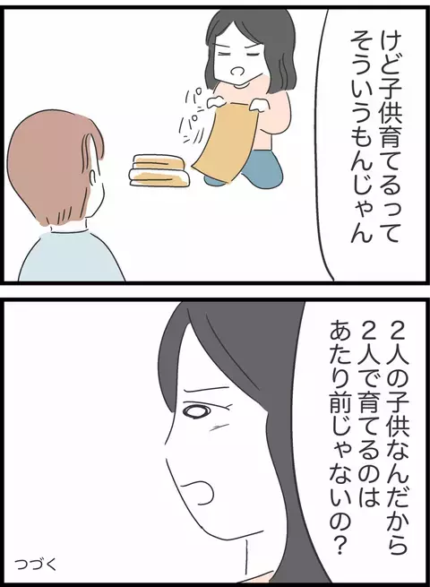 「誰の金で飯食ってると思ってる！」子どもが1人増えたような気分…末っ子夫との生活は限界寸前