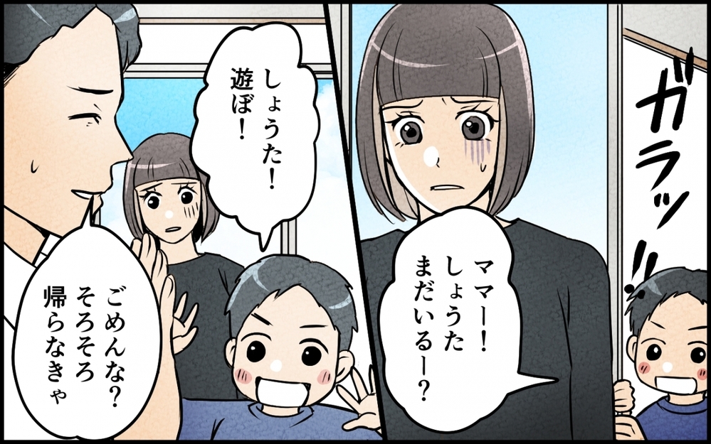 「私がおかしいの？」彼氏も同僚も味方になってくれない…もしかして私が非常識？【仲良し義実家に荒らされた家 Vol.12】