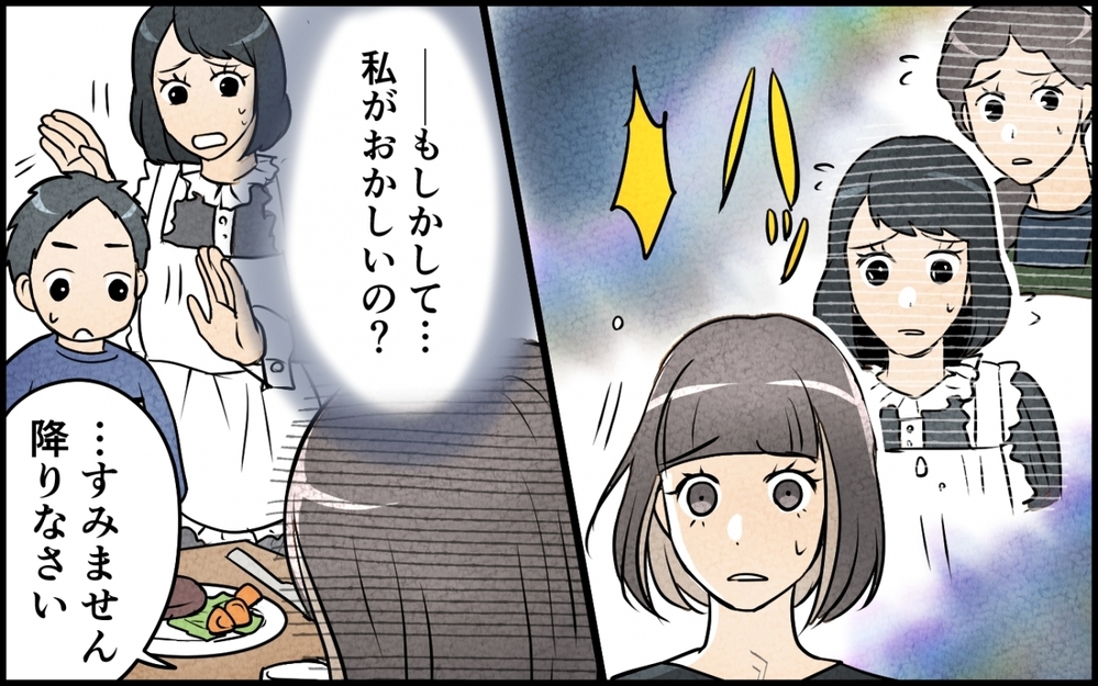 「私がおかしいの？」彼氏も同僚も味方になってくれない…もしかして私が非常識？【仲良し義実家に荒らされた家 Vol.12】