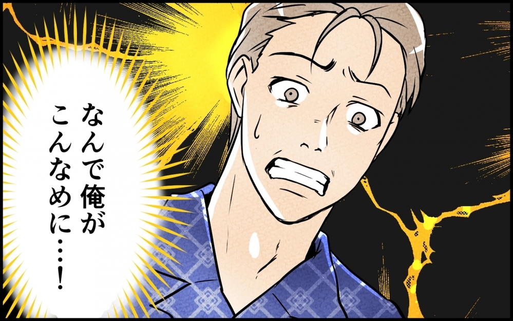 「私がおかしいの？」彼氏も同僚も味方になってくれない…もしかして私が非常識？【仲良し義実家に荒らされた家 Vol.12】