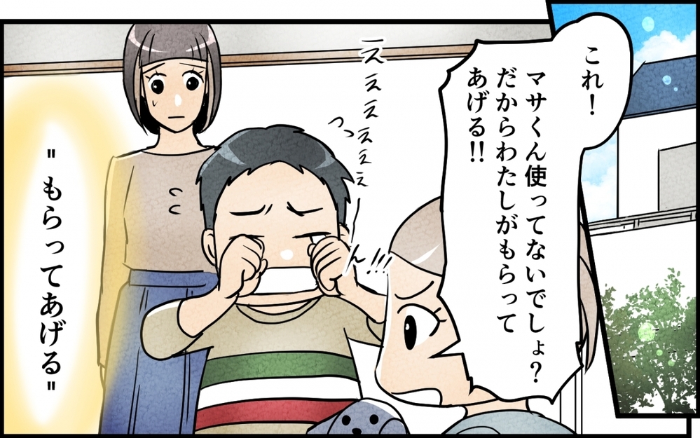 「私がおかしいの？」彼氏も同僚も味方になってくれない…もしかして私が非常識？【仲良し義実家に荒らされた家 Vol.12】