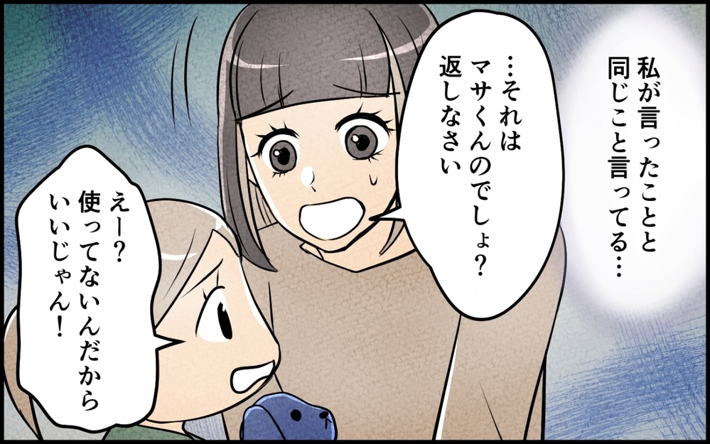 「私がおかしいの？」彼氏も同僚も味方になってくれない…もしかして私が非常識？【仲良し義実家に荒らされた家 Vol.12】