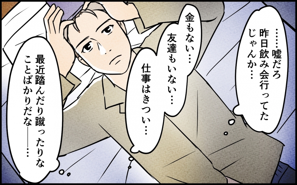 「私がおかしいの？」彼氏も同僚も味方になってくれない…もしかして私が非常識？【仲良し義実家に荒らされた家 Vol.12】