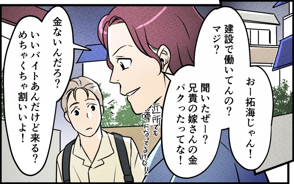 「私がおかしいの？」彼氏も同僚も味方になってくれない…もしかして私が非常識？【仲良し義実家に荒らされた家 Vol.12】
