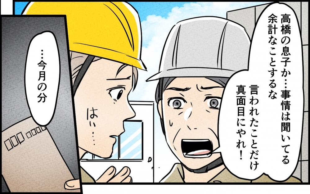 「私がおかしいの？」彼氏も同僚も味方になってくれない…もしかして私が非常識？【仲良し義実家に荒らされた家 Vol.12】