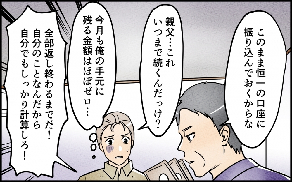 「私がおかしいの？」彼氏も同僚も味方になってくれない…もしかして私が非常識？【仲良し義実家に荒らされた家 Vol.12】