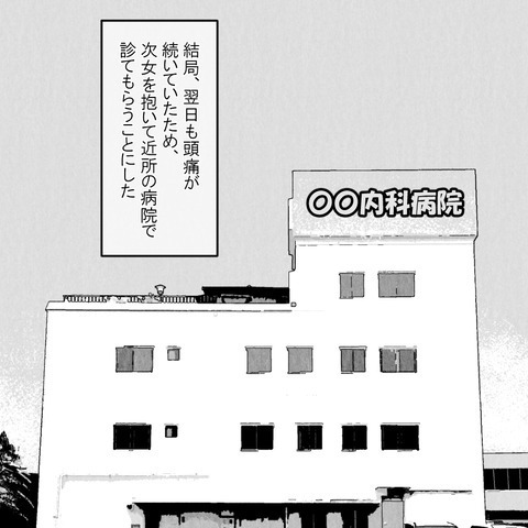 妻「頭痛が酷くて…助けて」夫「はぁ？無理だよ！」突然動けなくなった妻に夫の返答が最低過ぎる…！ その結末は