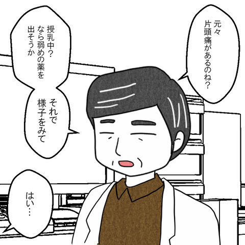 妻「頭痛が酷くて…助けて」夫「はぁ？無理だよ！」突然動けなくなった妻に夫の返答が最低過ぎる…！ その結末は