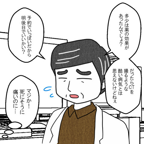 妻「頭痛が酷くて…助けて」夫「はぁ？無理だよ！」突然動けなくなった妻に夫の返答が最低過ぎる…！ その結末は