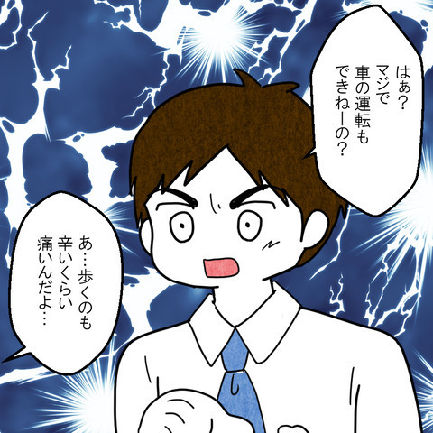 妻「頭痛が酷くて…助けて」夫「はぁ？無理だよ！」突然動けなくなった妻に夫の返答が最低過ぎる…！ その結末は