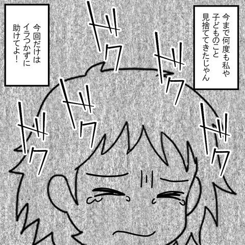 妻「頭痛が酷くて…助けて」夫「はぁ？無理だよ！」突然動けなくなった妻に夫の返答が最低過ぎる…！ その結末は