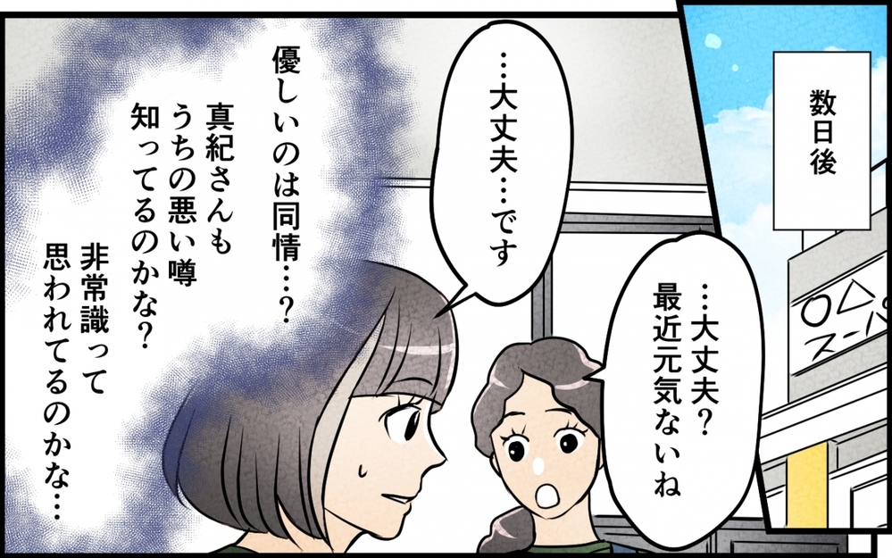 【アプリ限定】「恵まれてる人からもらえばいい」その考えこそが非常識…母親として気付いた義妹は【仲良し義実家に荒らされた家 Vol.13】