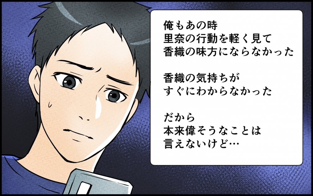 【アプリ限定】子どもにとって恥ずかしい親にならないために。義妹の決意と義弟のその後【仲良し義実家に荒らされた家 Vol.14】
