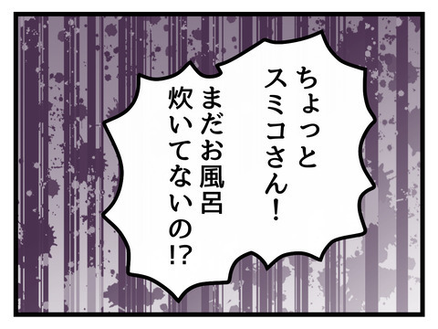 「こんな嫁もらってきて！見る目がない！」義母が豹変した同居生活…嫁をいびるのは姑の特権!?