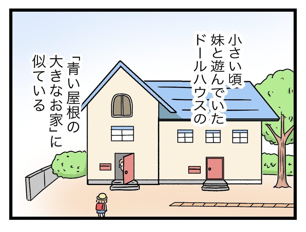 夫「じゃあ同居辞める？それか君だけ出ていけば？」義母との同居に対する夫の見解に衝撃…義実同居に違和感しかない！