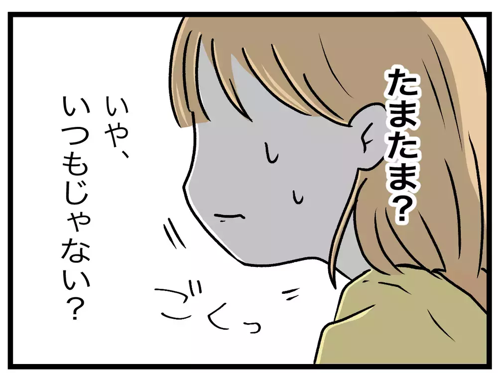 夫「じゃあ同居辞める？それか君だけ出ていけば？」義母との同居に対する夫の見解に衝撃…義実同居に違和感しかない！