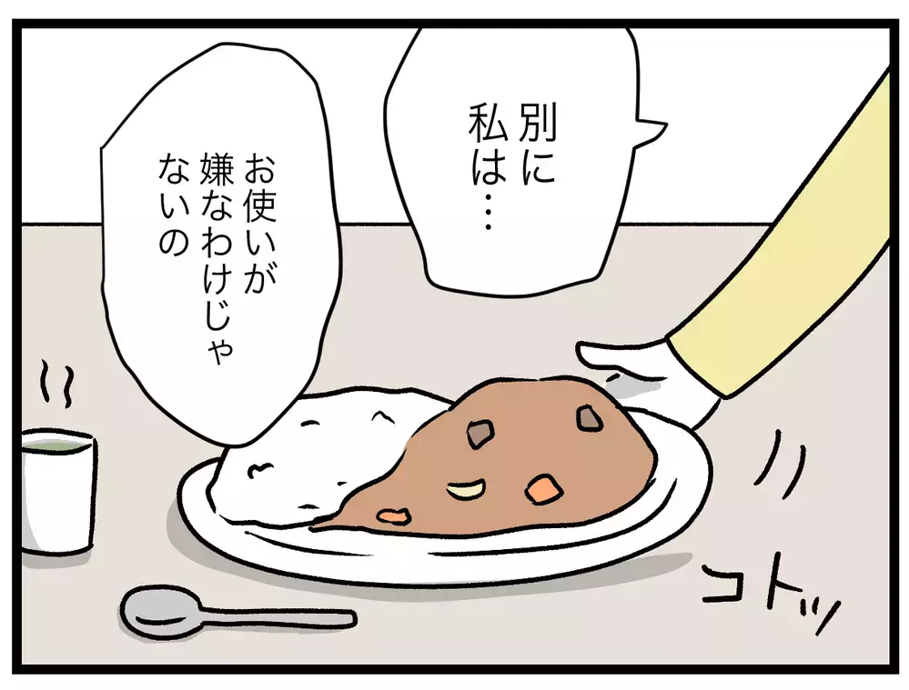 夫「じゃあ同居辞める？それか君だけ出ていけば？」義母との同居に対する夫の見解に衝撃…義実同居に違和感しかない！