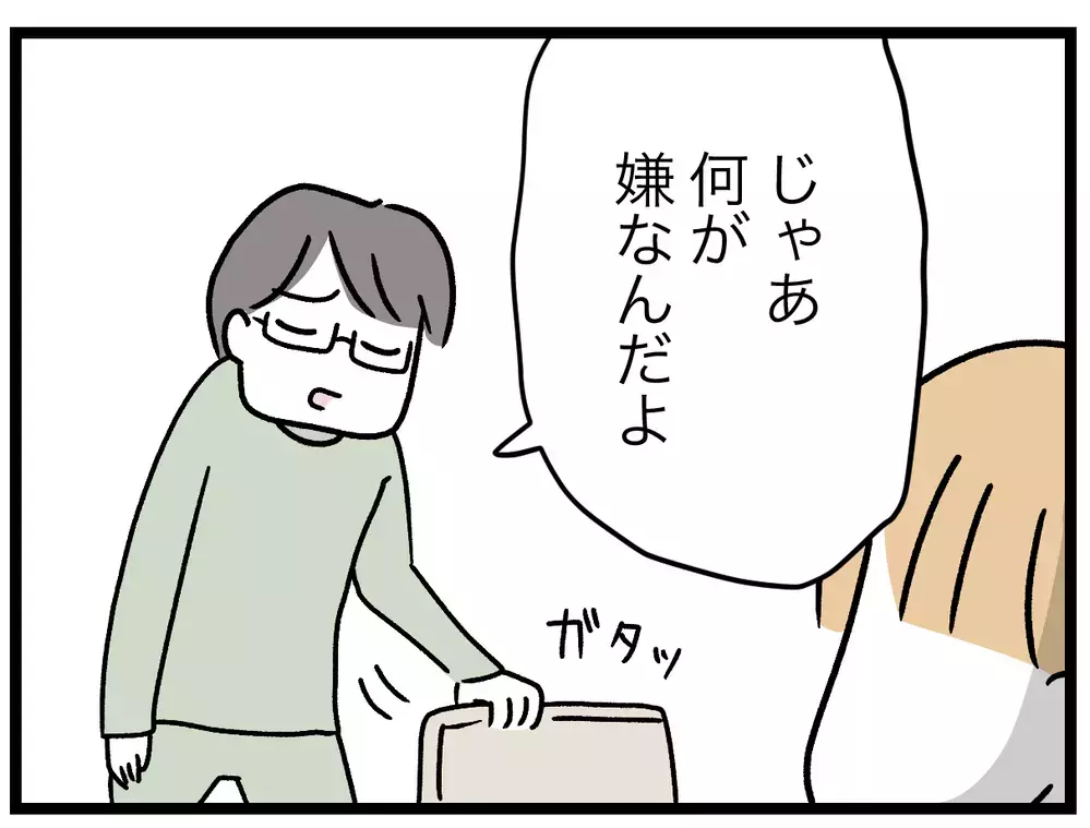 夫「じゃあ同居辞める？それか君だけ出ていけば？」義母との同居に対する夫の見解に衝撃…義実同居に違和感しかない！