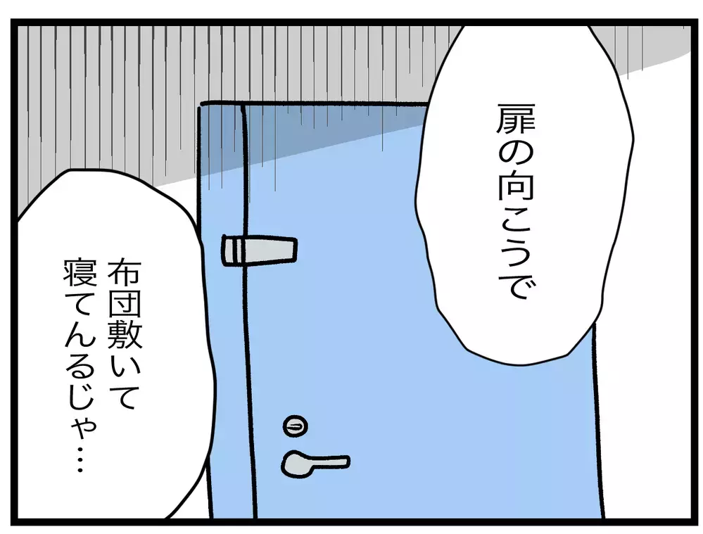 夫「じゃあ同居辞める？それか君だけ出ていけば？」義母との同居に対する夫の見解に衝撃…義実同居に違和感しかない！