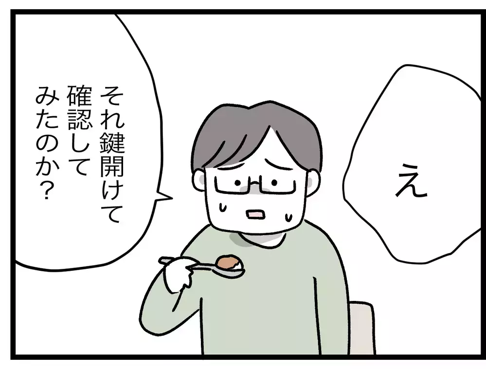 夫「じゃあ同居辞める？それか君だけ出ていけば？」義母との同居に対する夫の見解に衝撃…義実同居に違和感しかない！