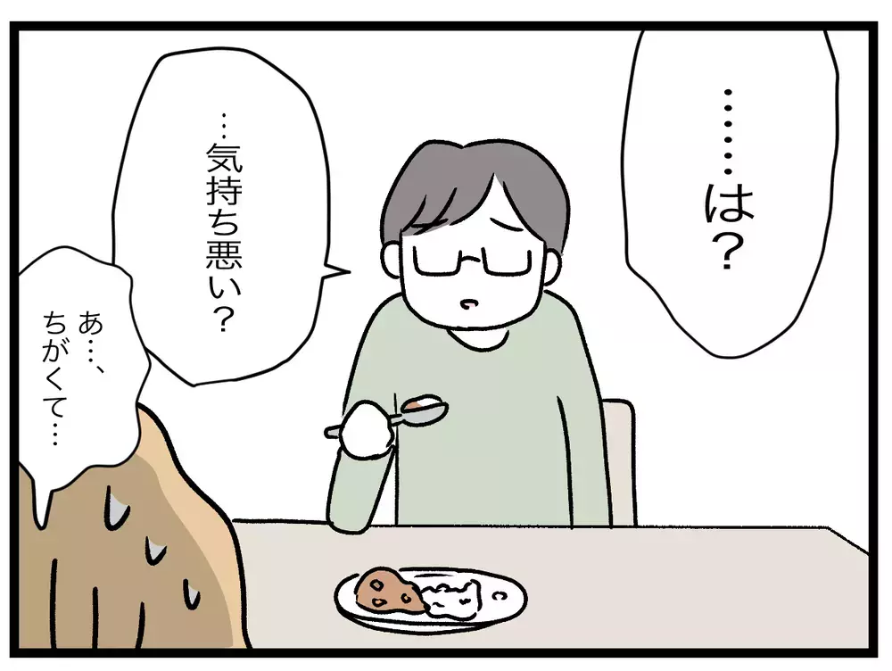 夫「じゃあ同居辞める？それか君だけ出ていけば？」義母との同居に対する夫の見解に衝撃…義実同居に違和感しかない！