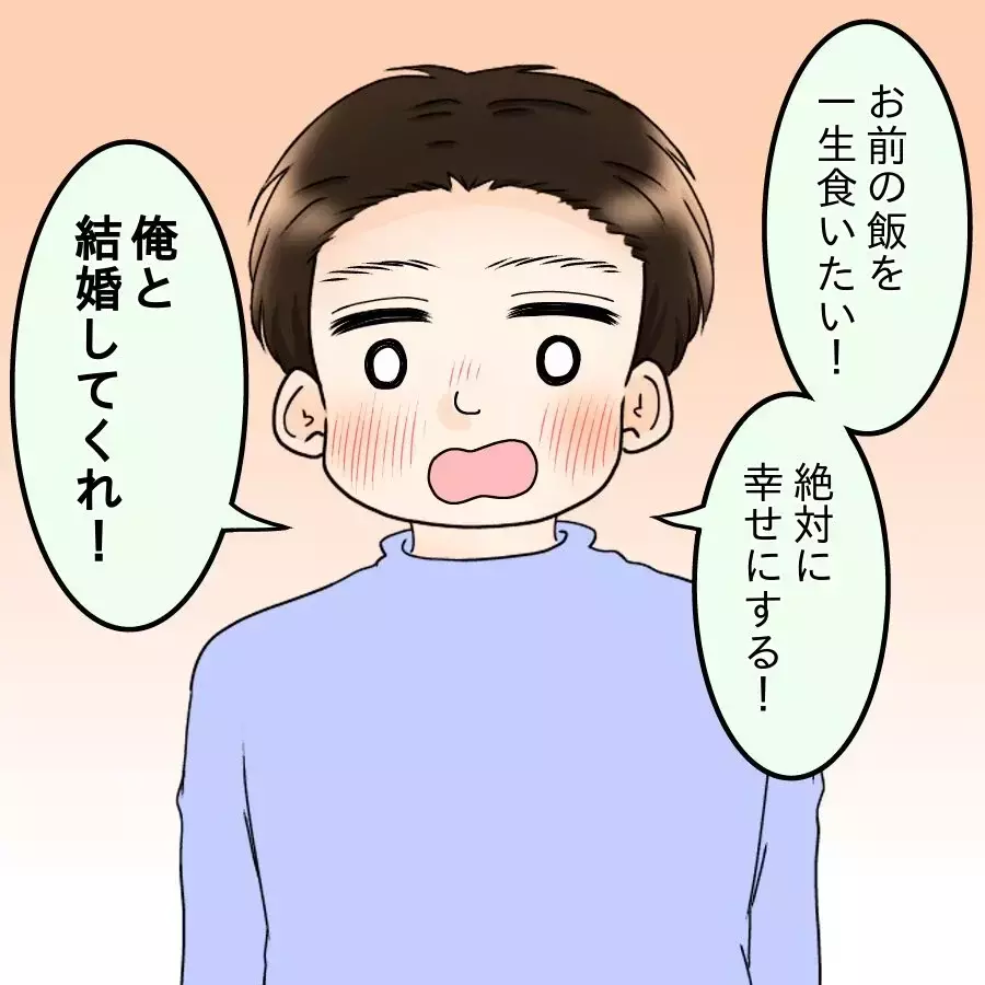 「つわりでもご飯はもうちょっと頑張ってね？」夫が妻に忠告!? 「お前の飯を一生食べたい」とプロポーズした夫の終着点