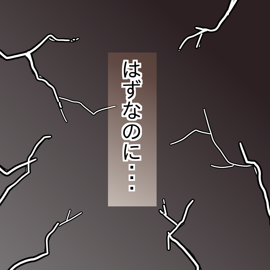 「つわりでもご飯はもうちょっと頑張ってね？」夫が妻に忠告!? 「お前の飯を一生食べたい」とプロポーズした夫の終着点