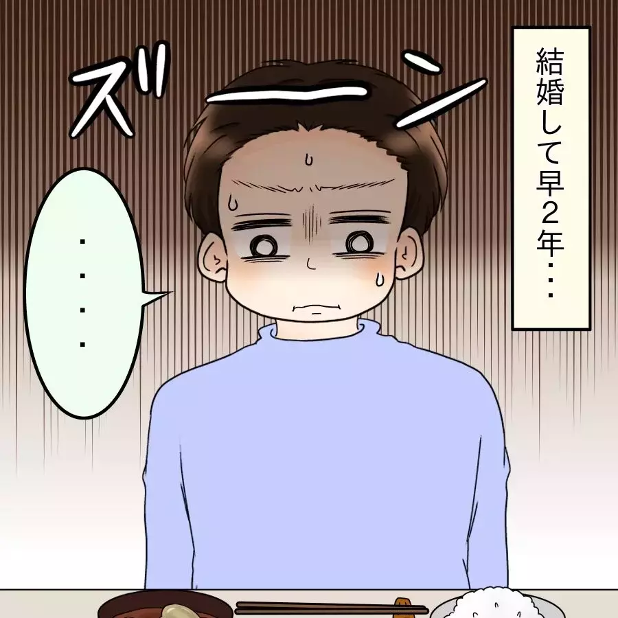 「つわりでもご飯はもうちょっと頑張ってね？」夫が妻に忠告!? 「お前の飯を一生食べたい」とプロポーズした夫の終着点
