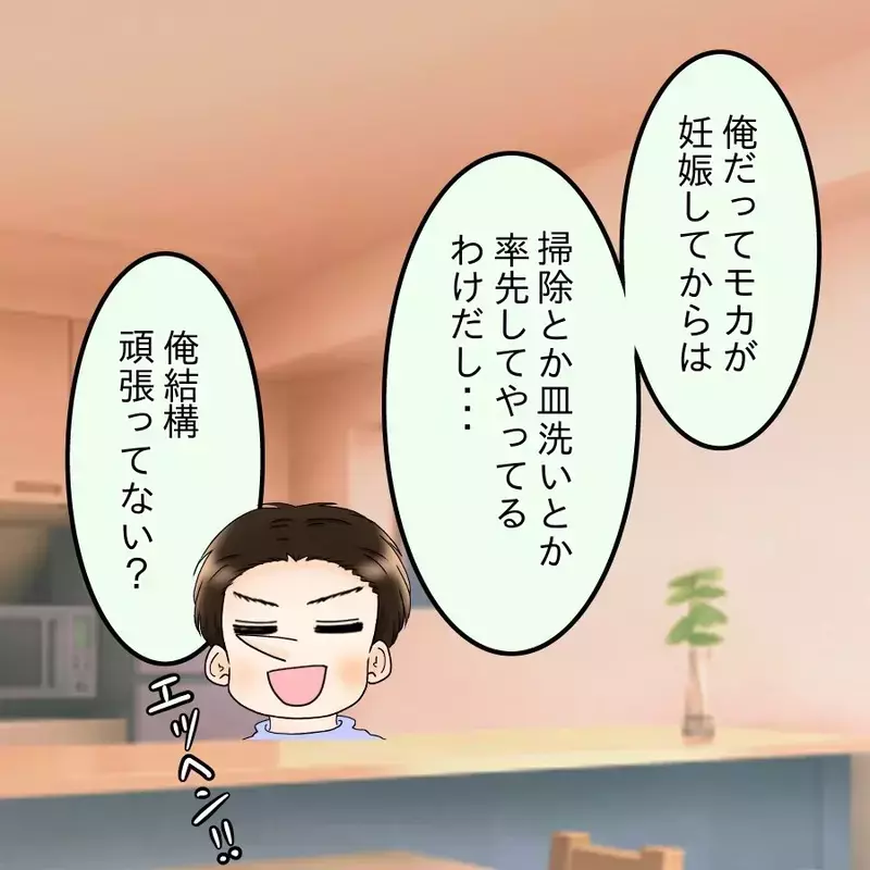 「つわりでもご飯はもうちょっと頑張ってね？」夫が妻に忠告!? 「お前の飯を一生食べたい」とプロポーズした夫の終着点