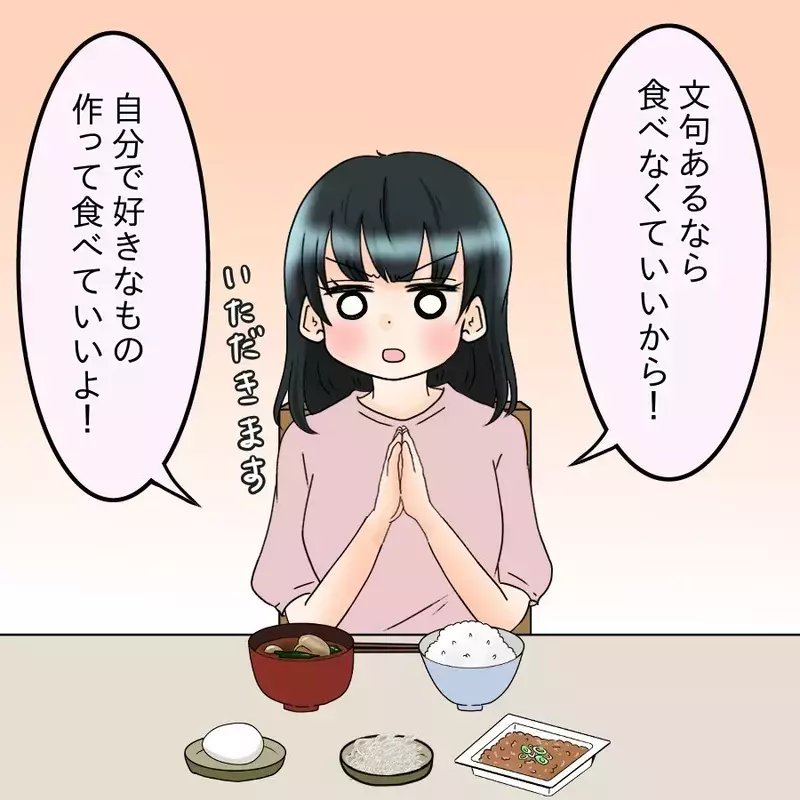「つわりでもご飯はもうちょっと頑張ってね？」夫が妻に忠告!? 「お前の飯を一生食べたい」とプロポーズした夫の終着点