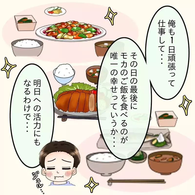 「つわりでもご飯はもうちょっと頑張ってね？」夫が妻に忠告!? 「お前の飯を一生食べたい」とプロポーズした夫の終着点