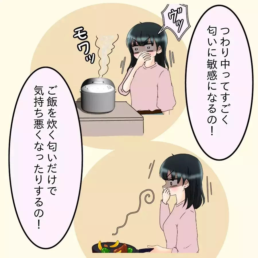 「つわりでもご飯はもうちょっと頑張ってね？」夫が妻に忠告!? 「お前の飯を一生食べたい」とプロポーズした夫の終着点