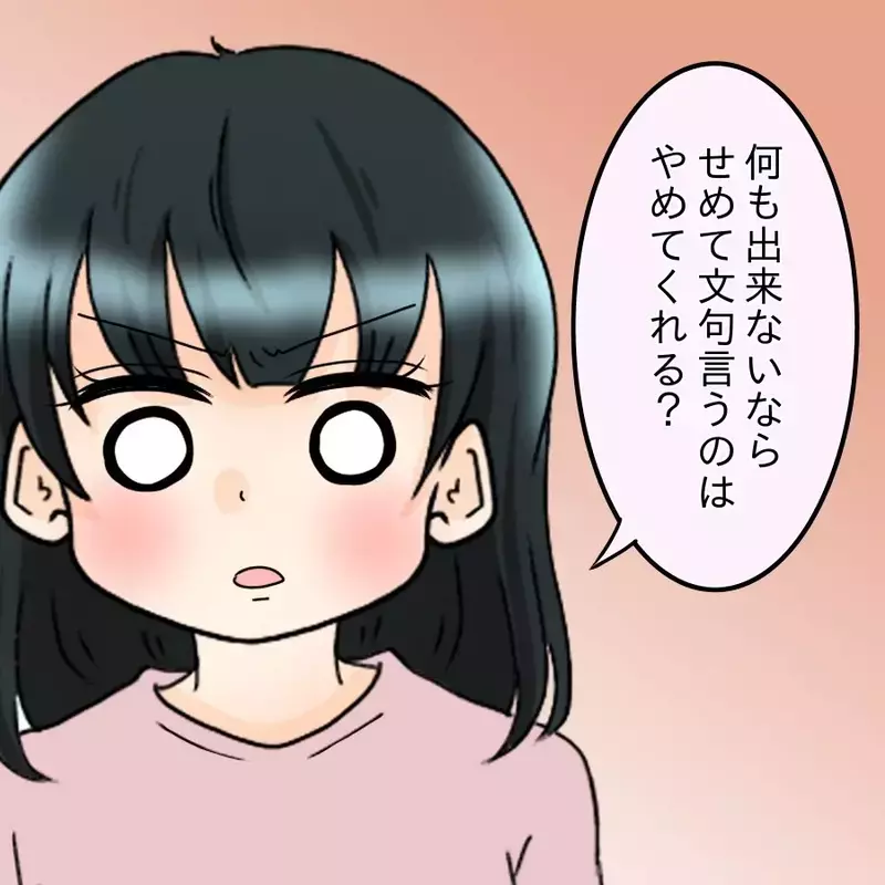 「つわりでもご飯はもうちょっと頑張ってね？」夫が妻に忠告!? 「お前の飯を一生食べたい」とプロポーズした夫の終着点