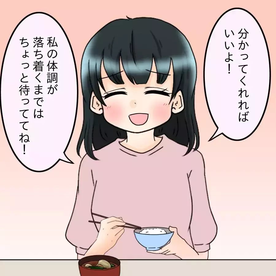 「つわりでもご飯はもうちょっと頑張ってね？」夫が妻に忠告!? 「お前の飯を一生食べたい」とプロポーズした夫の終着点