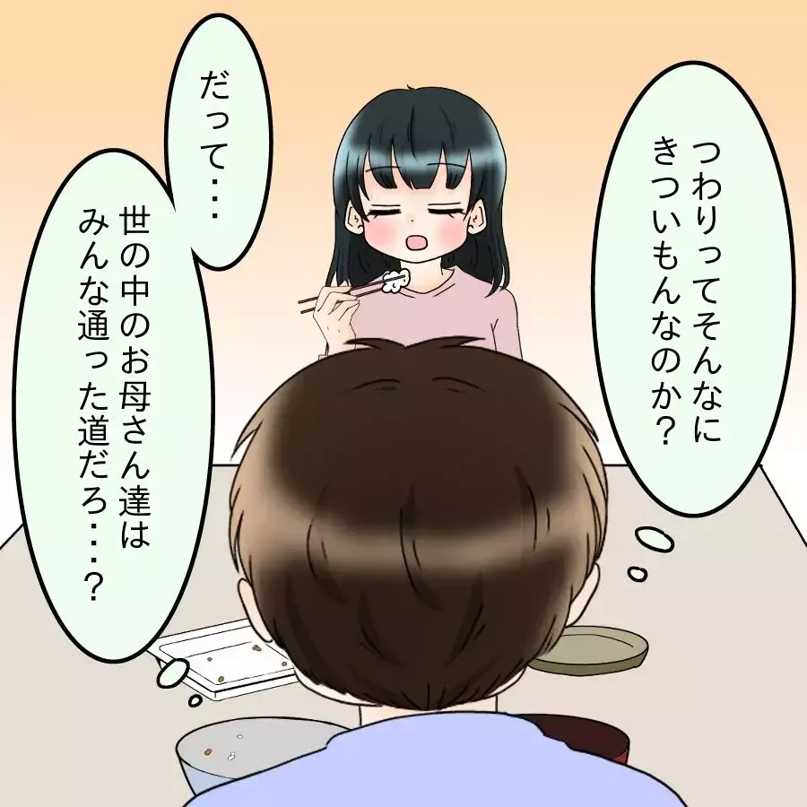 「つわりでもご飯はもうちょっと頑張ってね？」夫が妻に忠告!? 「お前の飯を一生食べたい」とプロポーズした夫の終着点