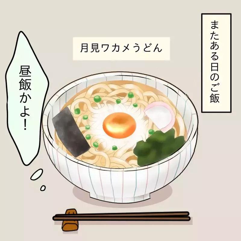 「つわりでもご飯はもうちょっと頑張ってね？」夫が妻に忠告!? 「お前の飯を一生食べたい」とプロポーズした夫の終着点