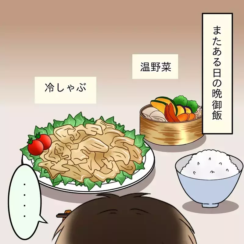「つわりでもご飯はもうちょっと頑張ってね？」夫が妻に忠告!? 「お前の飯を一生食べたい」とプロポーズした夫の終着点