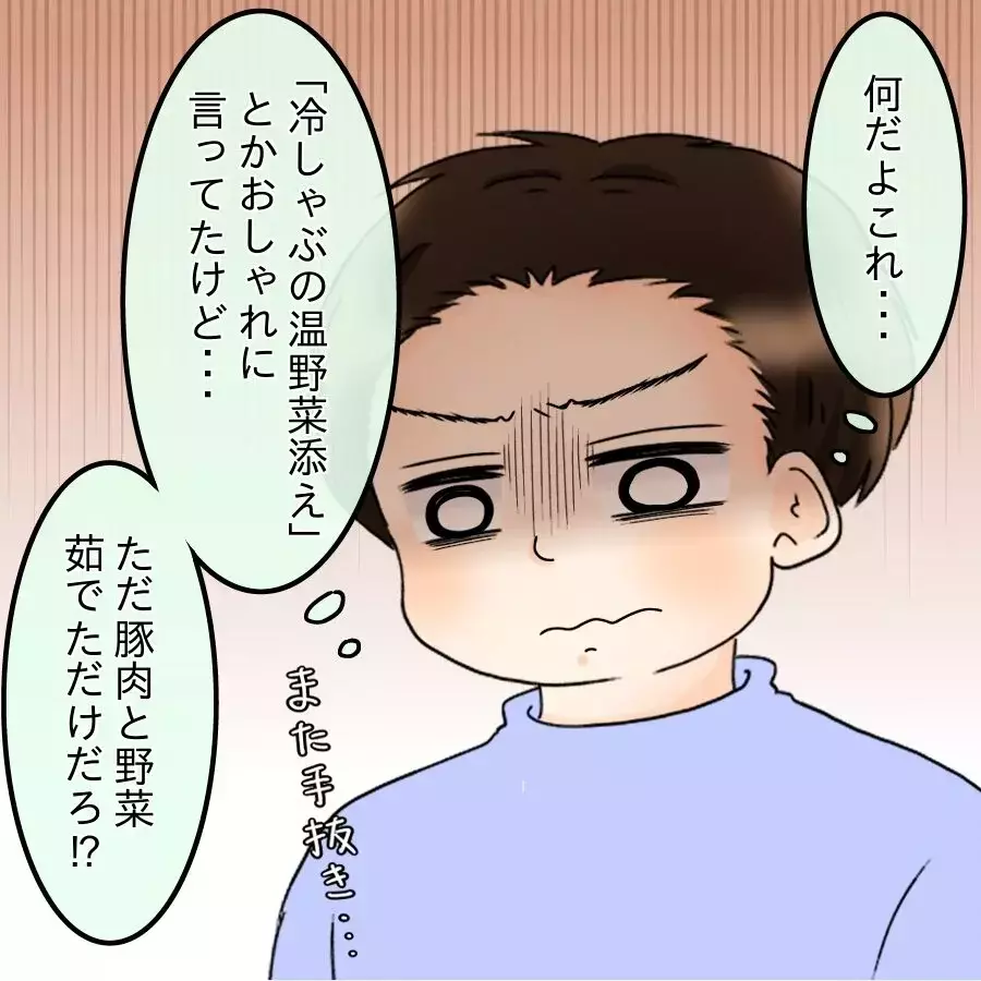 「つわりでもご飯はもうちょっと頑張ってね？」夫が妻に忠告!? 「お前の飯を一生食べたい」とプロポーズした夫の終着点
