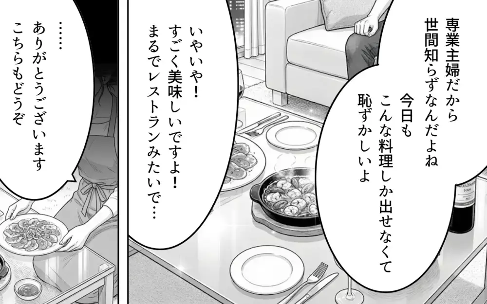 「この生活は誰のおかげだ？」人前でも容赦なく妻を見下す夫…矛先は息子にまで？ 妻の決断とは