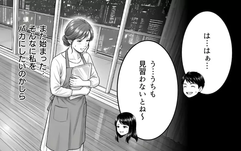 「この生活は誰のおかげだ？」人前でも容赦なく妻を見下す夫…矛先は息子にまで？ 妻の決断とは