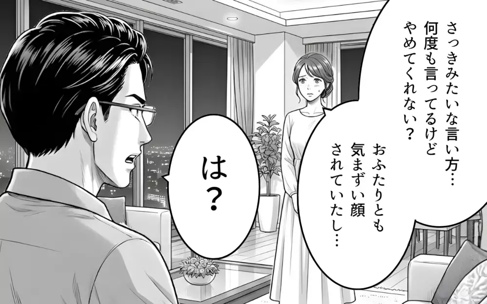 「この生活は誰のおかげだ？」人前でも容赦なく妻を見下す夫…矛先は息子にまで？ 妻の決断とは